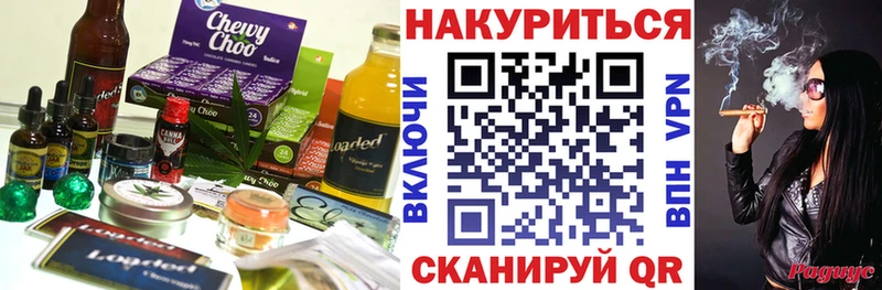 Canna-Cookies конопля  Киселёвск 