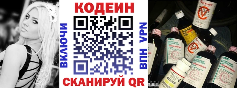 магазин продажи наркотиков  omg ТОР  Кодеин напиток Lean (лин)  Киселёвск 