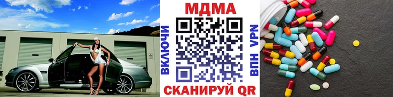 MDMA кристаллы  Киселёвск 