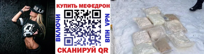 МЕФ мяу мяу  даркнет сайт  Киселёвск 